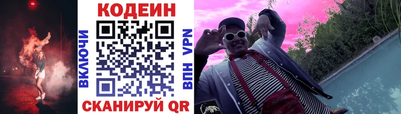 Купить закладки  Кубинка  Кодеиновый сироп Lean напиток Lean (лин) 