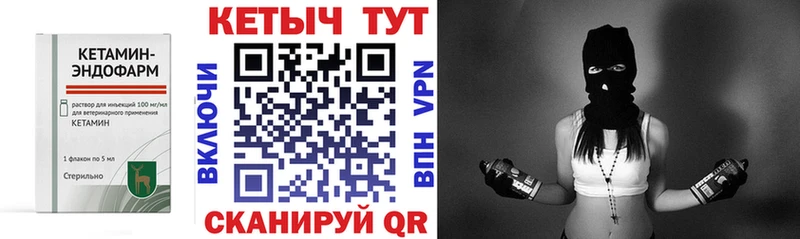Купить закладки  Кубинка  Кетамин VHQ 