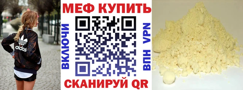 Мефедрон VHQ  Купить где  Кубинка 
