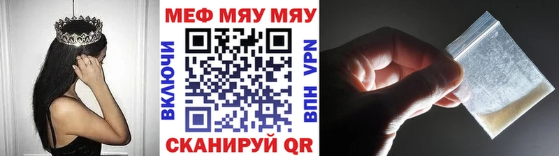 МЕФ мука Кубинка
