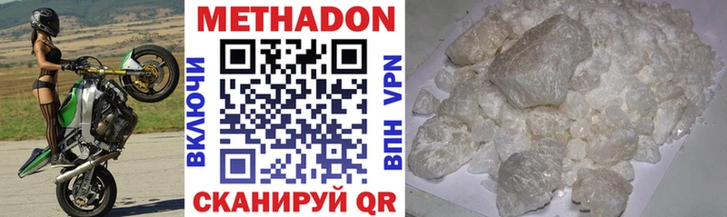 Купить закладки  Кубинка  Метадон белоснежный 